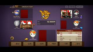 피망섯다 200조출 300조졸업 screenshot 4