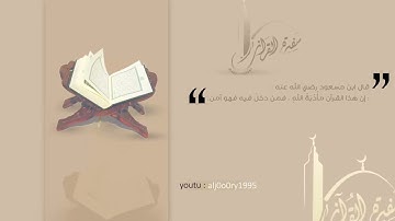 ( فاستجبنا له ونجيناه من الغم وكذلك ننجي المؤمنين ) | تلاوة طيبة لما تيسر من سورة الأنبياء