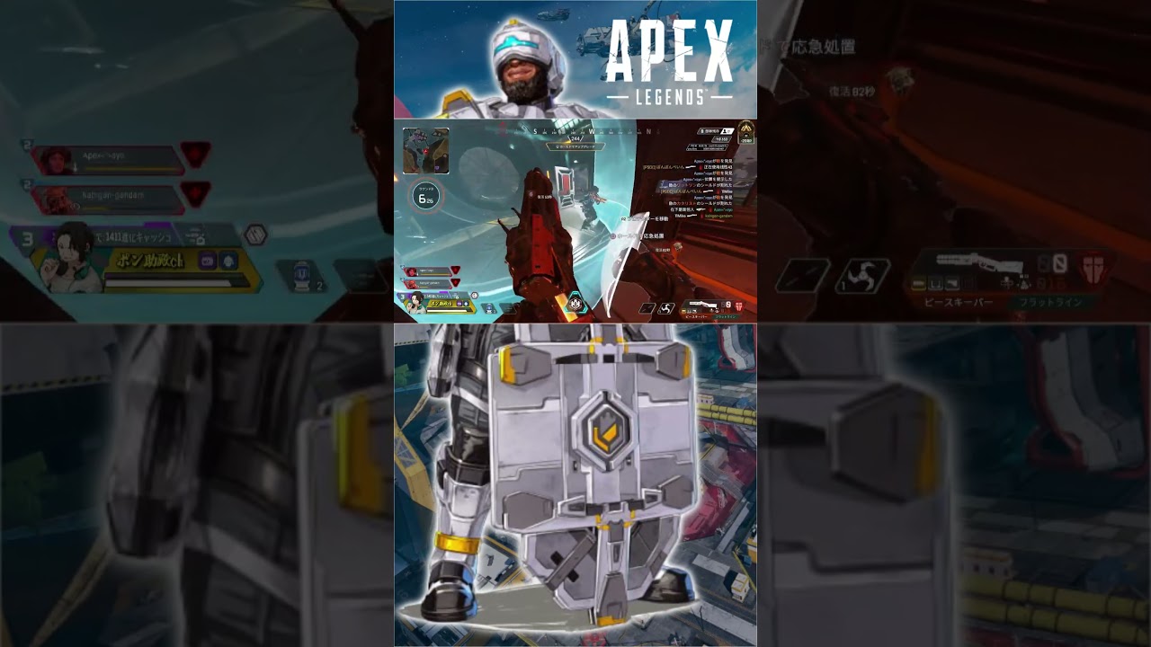 【APEX】ピーキープロテクターファイト #apex #エーペックス #ゲーム実況 #ポン助殿 #shorts
