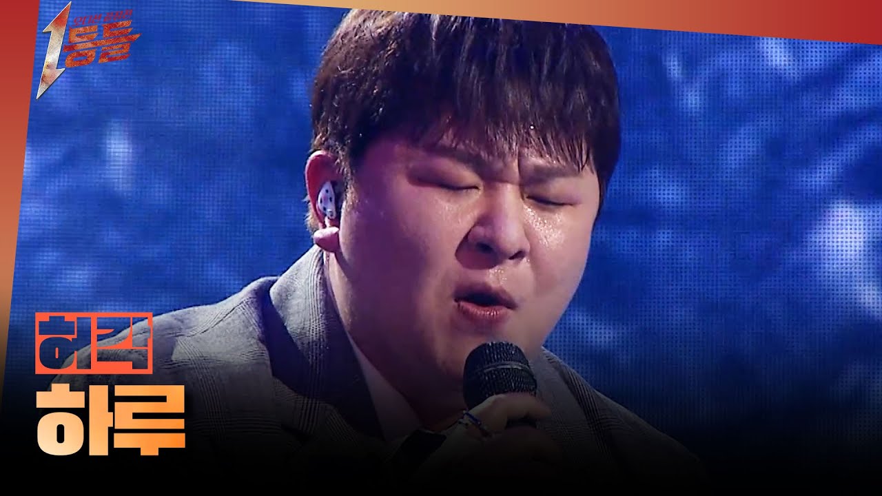 [1등들] ＜슈퍼스타K2＞ 우승자 허각 - 하루, MBC 260301 방송