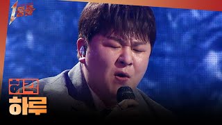 [1등들] ＜슈퍼스타K2＞ 우승자 허각 - 하루, MBC 260301 방송