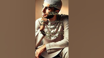 ترجمه صوتی سوره بقره آیه ۱۱۰ | Surah Baqara | Speach Translation | هدایت و نور