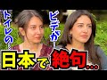 「日本のトイレで絶句…外国人が言葉を失った瞬間」【外国人インタビュー】【海外の反応】