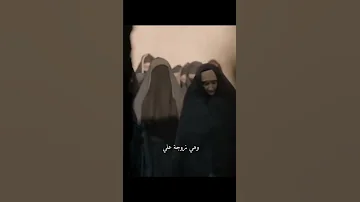 انها فاطمة بنت رسول الله ص ياعلي يازهراء يازينب سيدة نساء العالمين ترند 