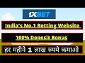 1xbet deposit problem /100% Solution..Earn 10 lakh per month