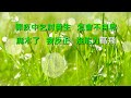 路邊的一課｜字幕伴奏版｜粵語詩歌｜敬拜樂園