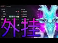 拉席克开了cheats，技能爆发直接清场！Umbrella Dota 2
