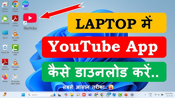 Laptop me YouTube App Kaise Download Kare || Install YouTube App | Windows 11
