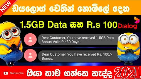 How To Get Dialog Free Data offer in sinhala | Dialog 1.5 GB Free Data 2021