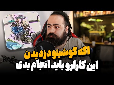 کامل ترین راهنمایی و توضیحات کارهایی که باید بعد از دزدیده شدن گوشیتون انجام بدید