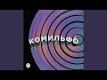 Сезам Сезам