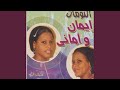 عليك الله عليك الله