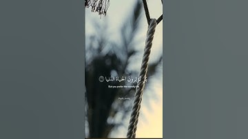 لا اله الا الله✨#قرآن#تلاوة#قراءة_قرآن#آيات#القرآن_الكريم#القرآن#تلاوة_عذبة#صوت_جميل#خشوع