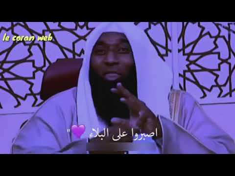 اصبروا على البلاء