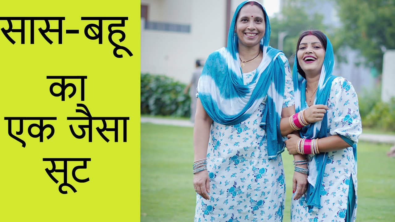 Same same सूट पहन के किया शूट ❤️ पहली बार मम्मी के साथ किया स्टंट