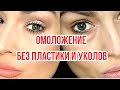 СИЛЬНЕЙШАЯ Маска ОМОЛОДИТ ЛИЦО НА 10 ЛЕТ! МАСКА ОТ МОРЩИН.