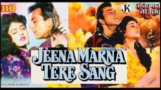 Jeena Marna Tere Sang (1992) full movie / Sanjay Dutt / Raveena Tondon / Paresh Rawal / Alok Nath