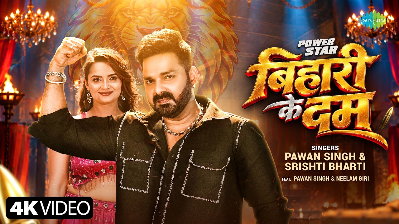 Pawan Singh New Song 2026 | Bihari Ke Dum | Srishti Bharti | Neelam Giri | Bhojpuri Song