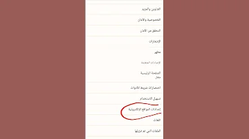 طريقة زيادة مساحة تخزين الهاتف بدون حذف أي صور أو فيديو أو تطبيقات 