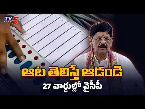 ఆత్మకూరు పోరు..! Anam Ramanarayana Reddy vs Mekapati Vikram Reddy || TV5 News - TV5NEWS