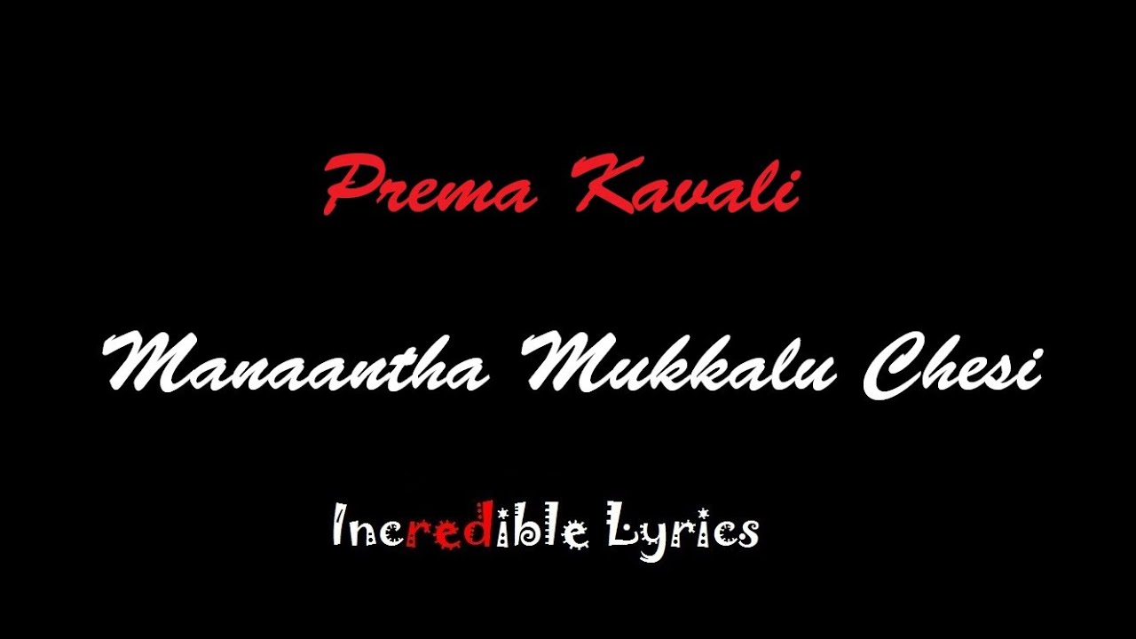 Prema kavali Movie Manasantha Mukkalu Song Telugu Lyrical video