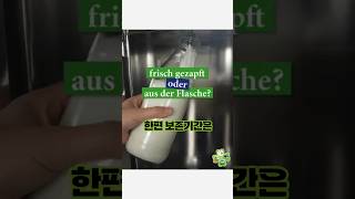 건강하게 먹으려면 체크해야해요 #유효기간#보존기간#우유