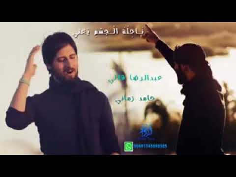 ناحلة الجسم حامد زماني