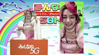 “親ちゃん”池田エライザ、“織ちゃん”川栄李奈と「iPhone12」体験で大はしゃぎ！　『iPhone12 Pro／iPhone12発売イベント』