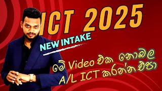 හරියටම A/L වලට ඔයා මොනවද කරන්නෙ  | 2025 ICT |  Saman Priyankara