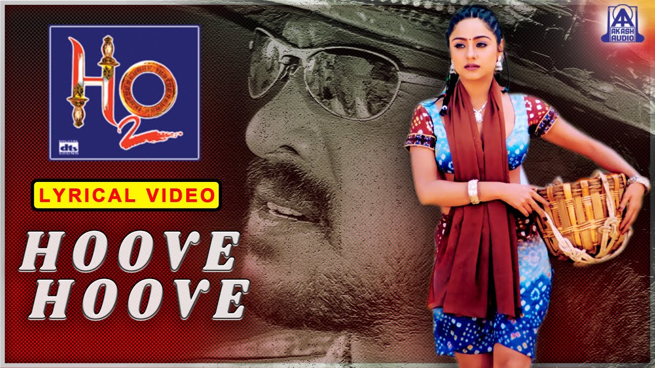H2O   Movie  Hoove Hoove   Lyrical Video Song  Upendra Prabhudeva Priyanka  Akash Audio