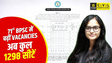 71st BPSC में बढ़ीं Vacancies, अब कुल 1298 सीटें! | By Kirti Ma