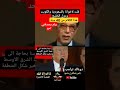 هذا ما قلته من 40سنة للسعودية والعرب ولم يصدقني احد دكتور مصطفى محمود