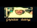 مقدمة شارة مسلسل شقتكو ١