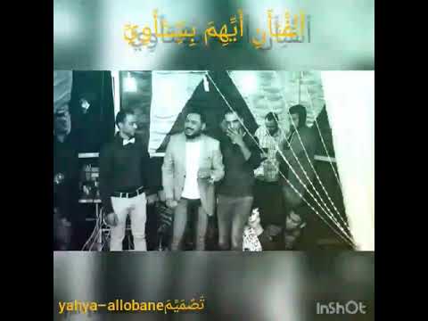 ايهم بشتاوي موال الاخ يحزن جدا ومؤثر