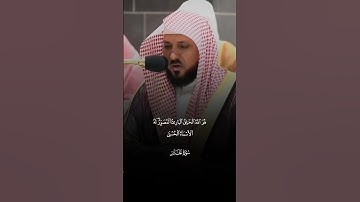 هُوَ ٱللَّهُ ٱلَّذِی لَاۤ إِلَـٰهَ إِلَّا هُوَ ٱلۡمَلِكُ ٱلۡقُدُّوسُ|سورة الحشر|الشيخ ماهر المعيقلي