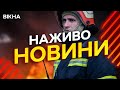 Новини України СЬОГОДНІ НАЖИВО | 21.07.2025 | 1244-й ДЕНЬ ВІЙНИ