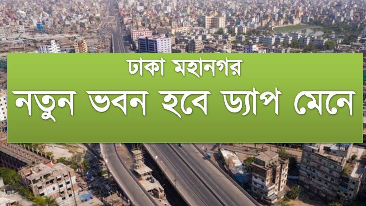 DAP Map Of Dhaka City Detailed Area Plan By Rajuk 55 OFF 28-free-dap-notes-examples-templates-templatelab-51-off