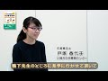 『発達をうながすハンドリング』戸塚香代子先生インタビュー
