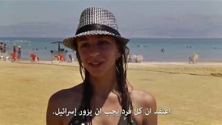 البحر الميت - اكثر الاماكن إنخفاضاً في العالم