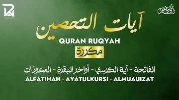 آيات التحصين و الرقية الشرعية آية الكرسي أواخر البقرة المعوّذات Quran Powerful Ruqiah