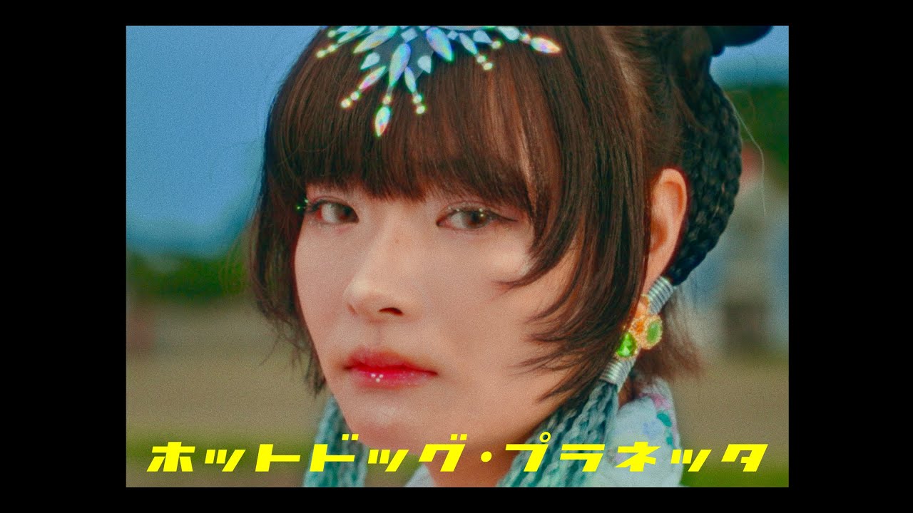 クジラ夜の街「ホットドッグ・プラネッタ」Music Video【テレビ朝日『ダウ★ツーマン』エンディングテーマ】