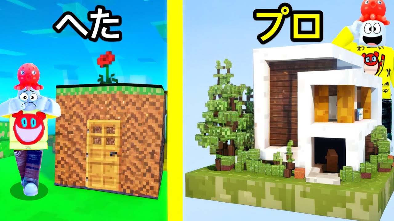 From building in Minecraft to becoming a pro in Roblox - YouTube