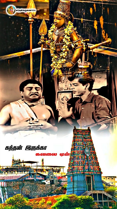 Antha Murugan Padam Mayil Yerum Murugan | murugan whatsapp status tamil | #trending #mass #murugan