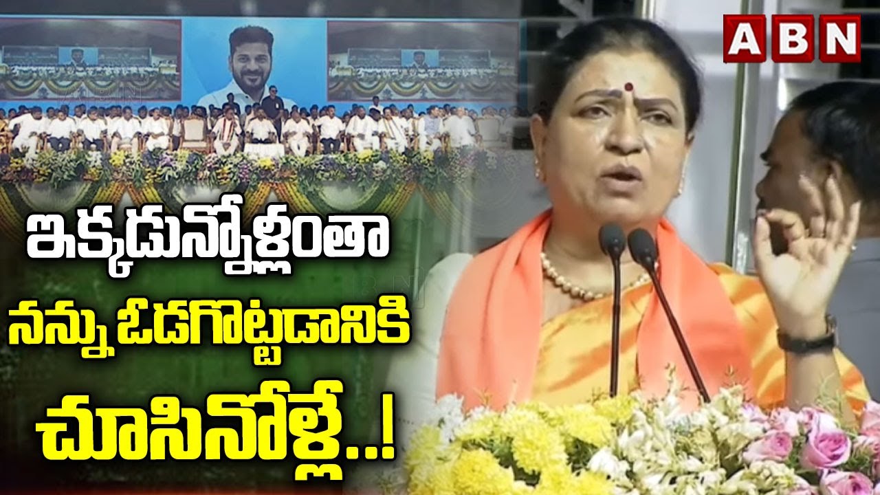 ఇక్కడున్నోళ్లంతా నన్ను ఓడగొట్టడానిక చూసినోళ్లే! | MP DK Aruna SHOCKING Comments | Cm Revanth | ABN