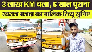 Listen to the Owner Review of Swaraj Mazda, 6 years old, which has driven 3 lakh kilometers. Tran...