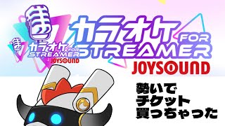JP/EN 【VTuber】カラオケでのどつぶし KARAOKE TIME!【カラオケ】