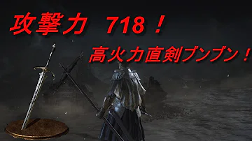 تحميل ダークソウル3 Dlc2 武器