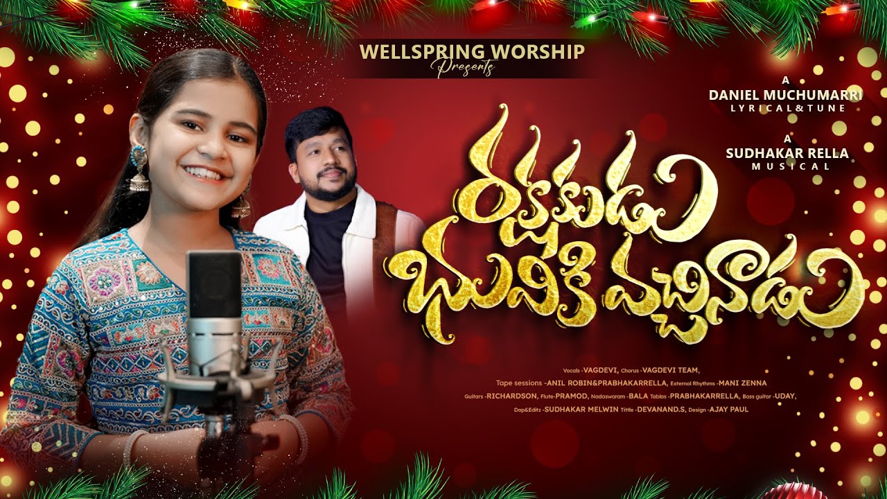Rakshakudu Bhuviki Vachinadu || Vagdevi || Sudhakar Rella || Telugu Christmas Song 2024