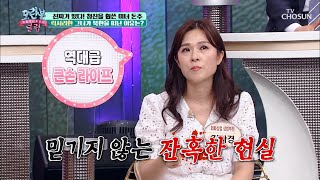 억울했던 시간들.. 그녀가 북한을 떠난 이유 [모란봉 클럽] 245회 20200705