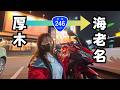 丸源ラーメンを食べた後に跨道橋を目指してナイトツーリング！一万円を切るJESIMAIK R16PROインカムを使ってみました！